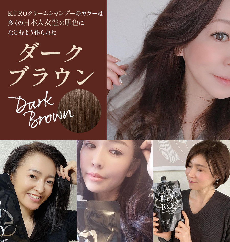 バランローズヘアカラークリームシャンプーダークブラウン-