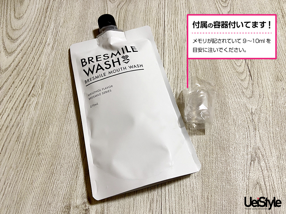 ブレスマイルウォッシュの効果は怪しい？口コミでの評判と使ってみた感想